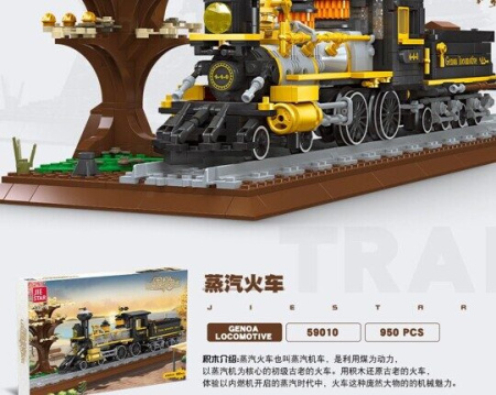 Конструктор Jie Star 59010 - Ретро локомотив Генуя