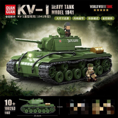 Конструктор Quan guan 100253 - Танк КВ-1