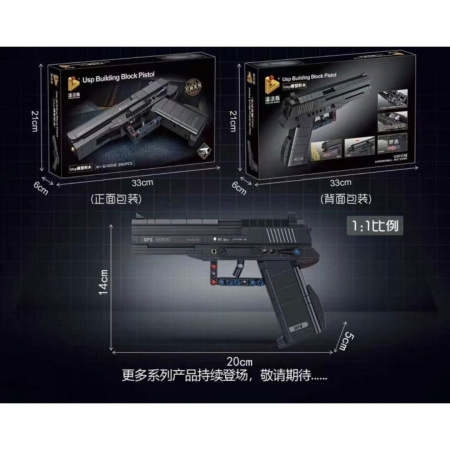 Конструктор PANLOS 670016 - Пистолет USP стреляет