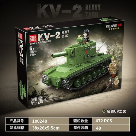 Конструктор 100248 Quanguan - Советский танк КВ-2