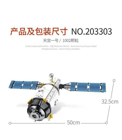 Конструктор Sembo 203303 - Исследование космоса