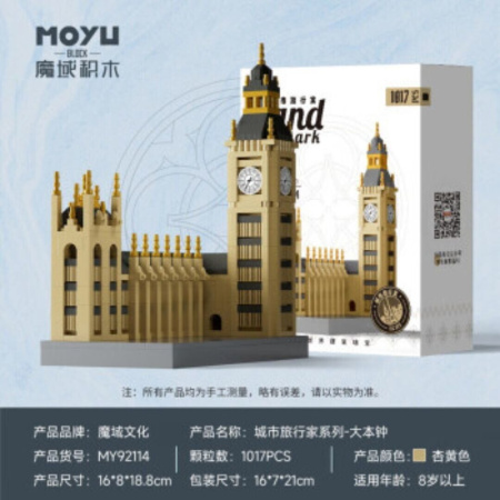 Конструктор MY92114 - Архитектура Биг Бен