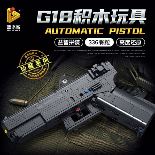 Конструктор Panlos Brick 670010 -  Автоматический пистолет Glock 18