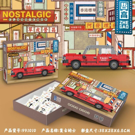 Конструктор Zhe Gao 991010 - Ретро такси