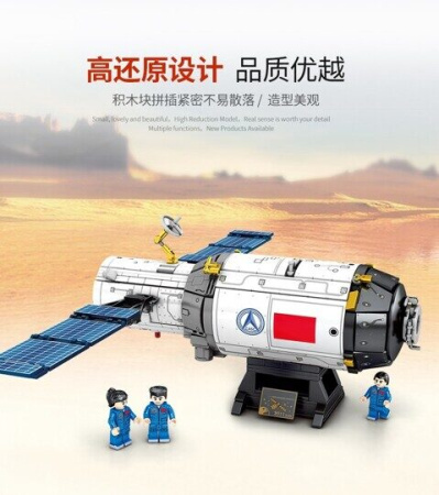 Конструктор Sembo 203303 - Исследование космоса